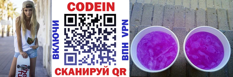 Кодеиновый сироп Lean напиток Lean (лин)  Купить  Нягань 