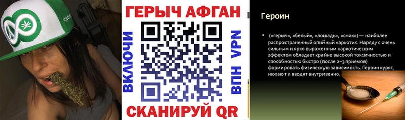 Героин VHQ  Купить закладки  Нягань 