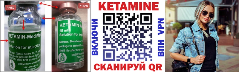 Купить где  Нягань  КЕТАМИН VHQ 