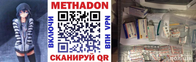 МЕТАДОН кристалл  Купить где  Нягань 